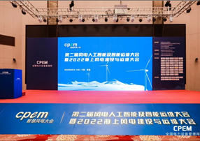 智能巡檢，安全高效！朗馳欣創(chuàng)亮相2022風(fēng)電智能運(yùn)...